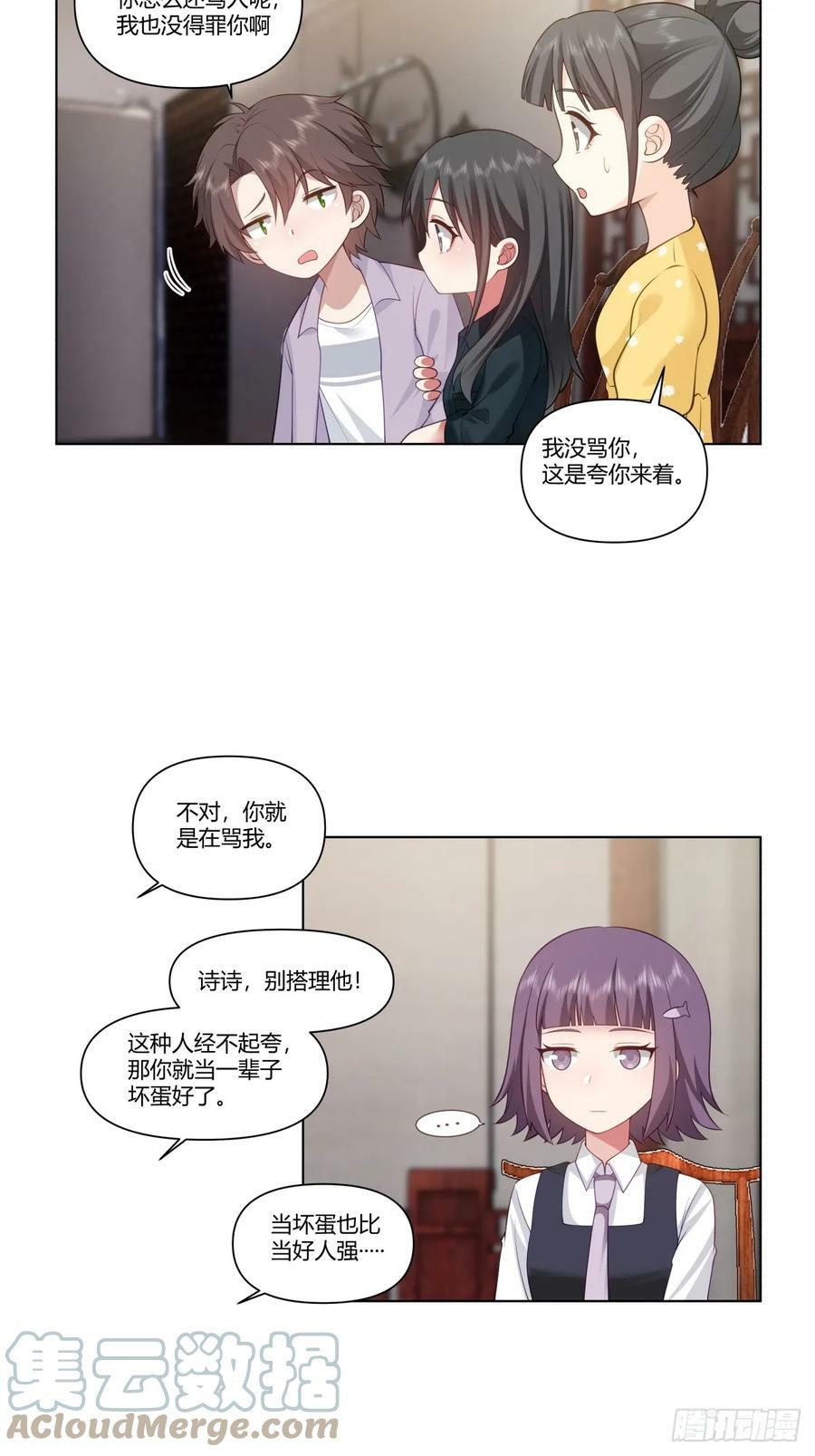 宝宝是宝宝，宝贝是宝贝6