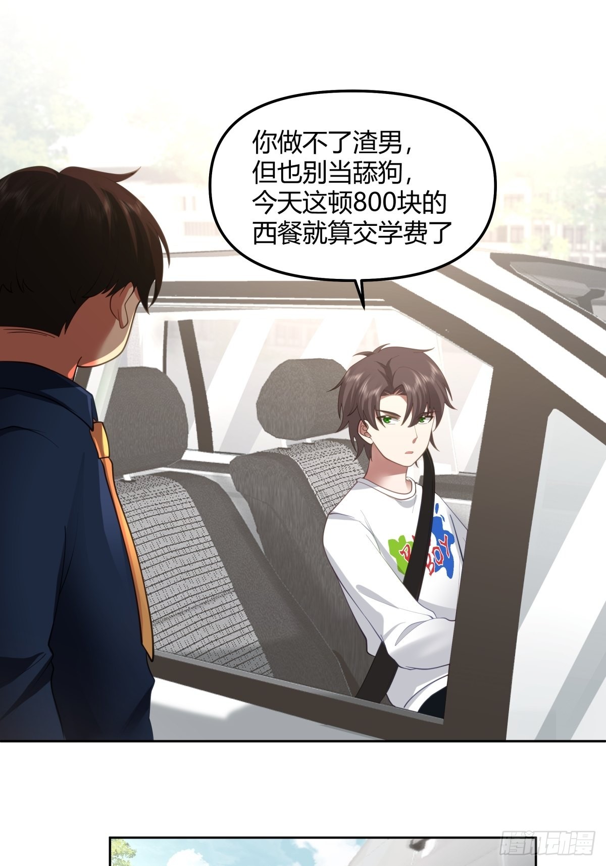 这就是舔狗32