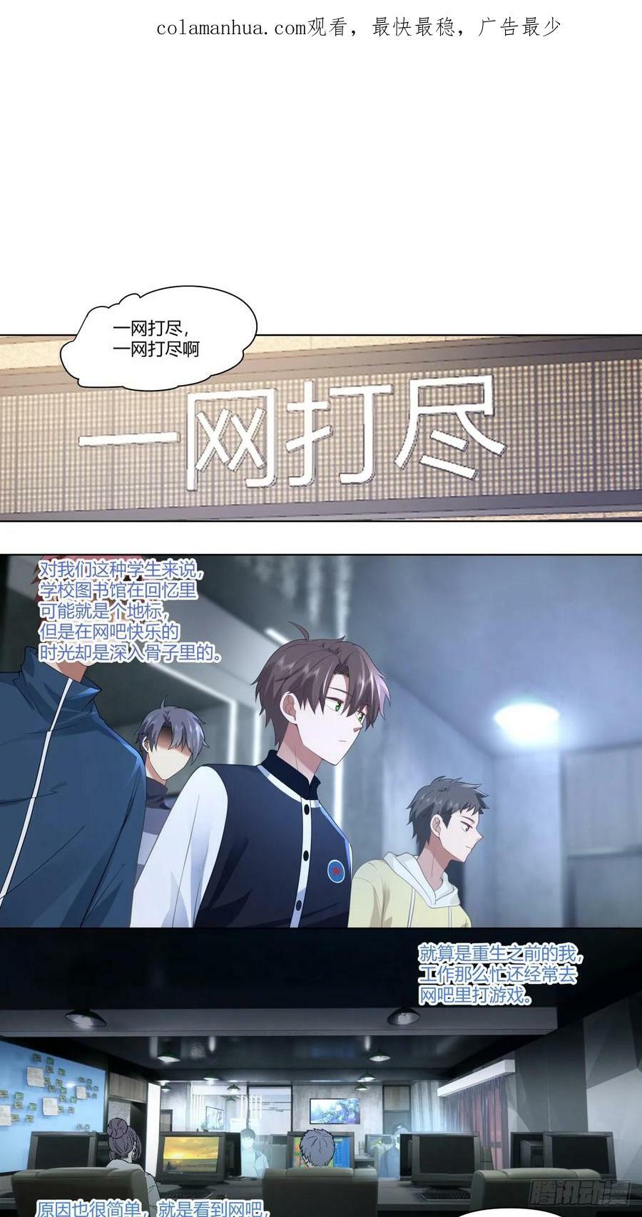 那位陪你通宵的女孩3