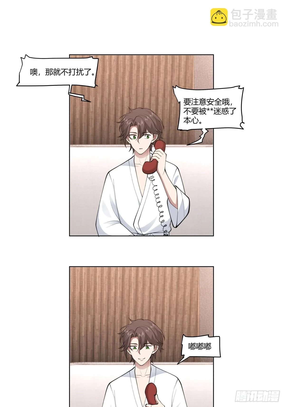 人间祸害13