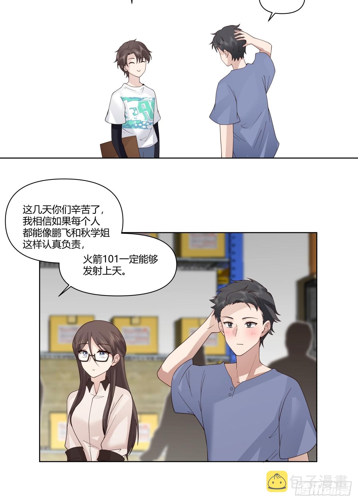 你是饿了吗8