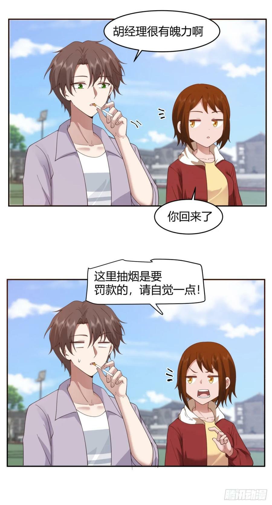 憨包老板娘21
