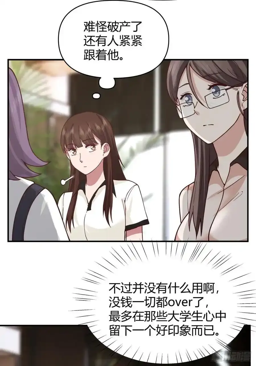 破产大亨陈汉升33