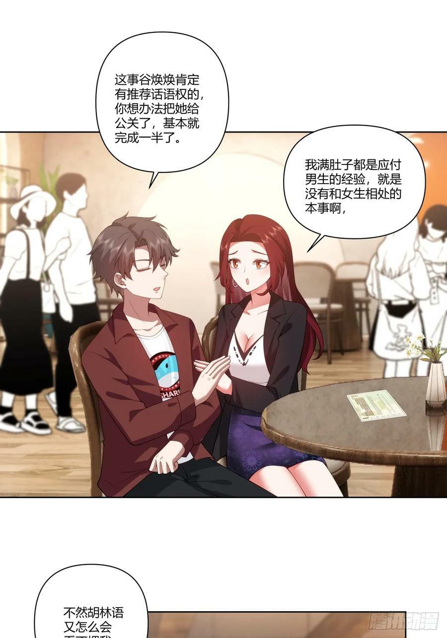 商妍妍是个好女孩3