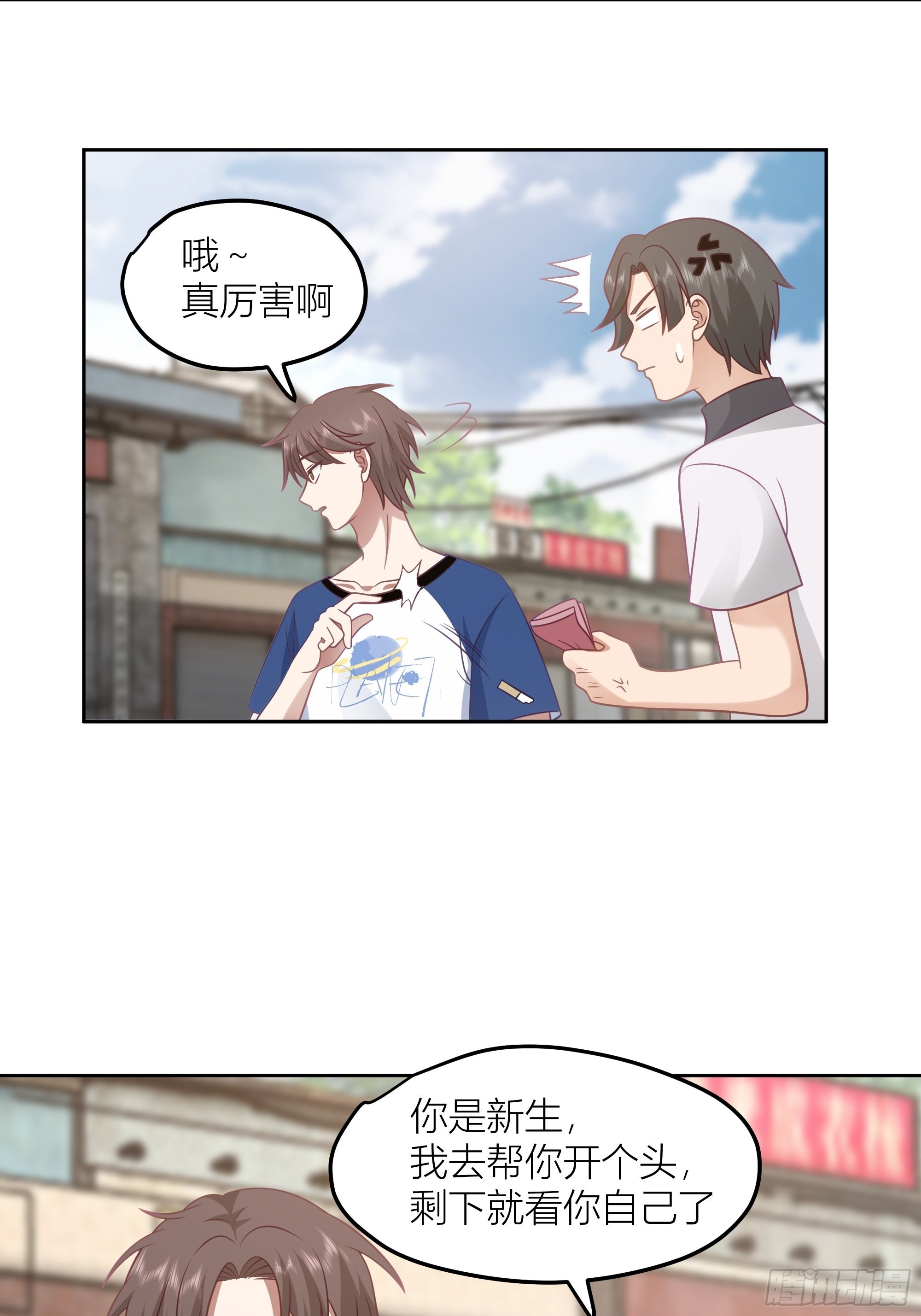 赌上副部长的名义29