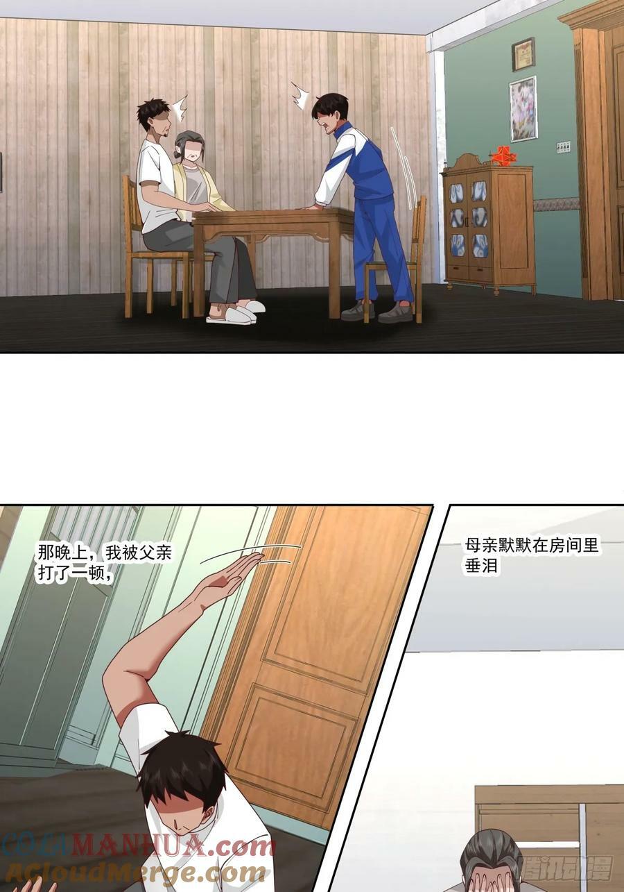 四目相对，眼中只有你12