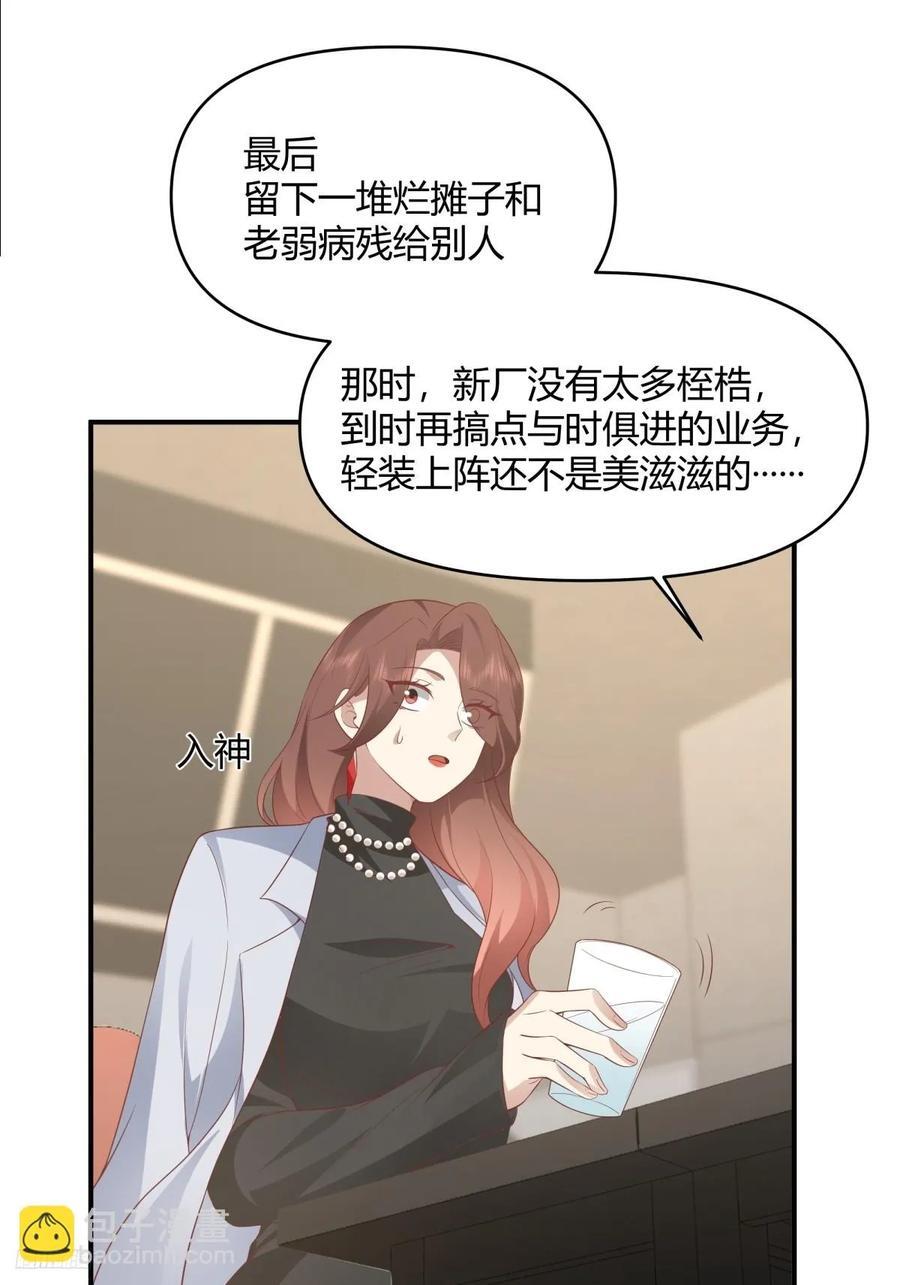 家族争权11