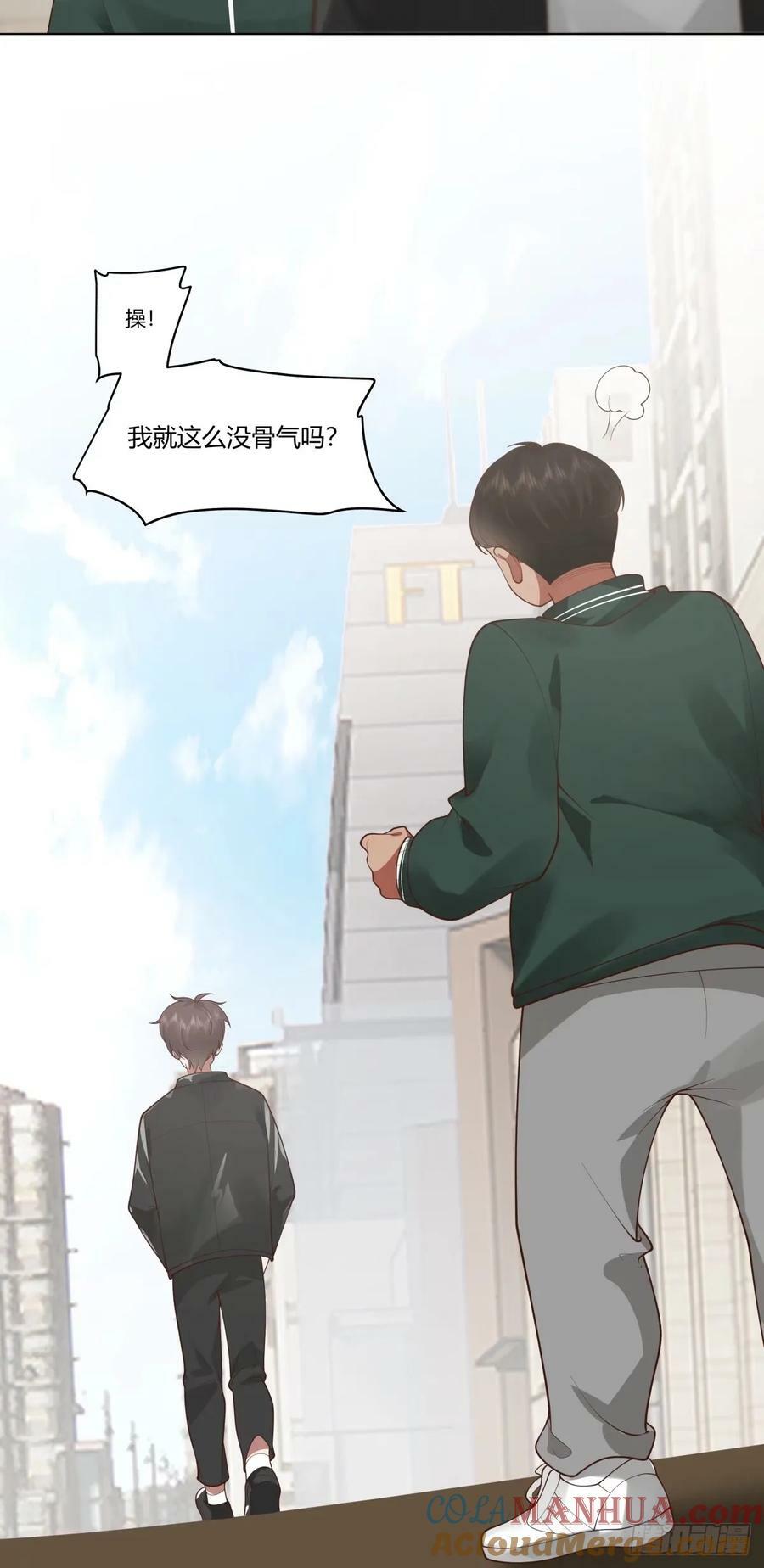 绝不再当舔狗24