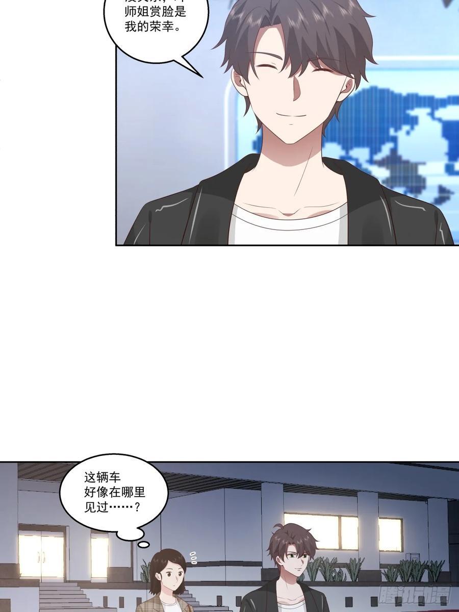 我能送你回家吗？23