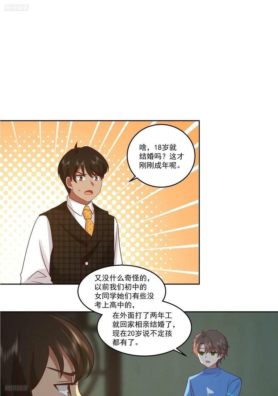 你会给她们一场婚礼吗？1