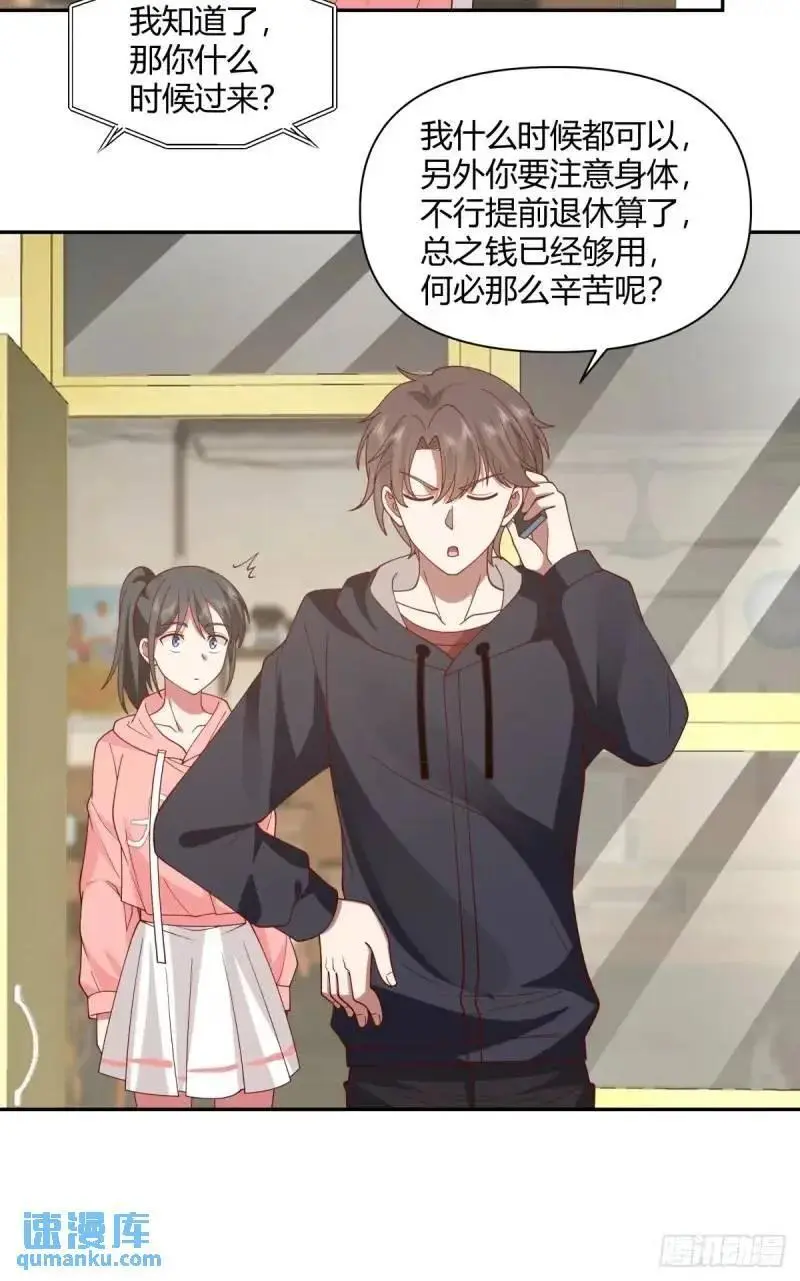婚姻能失败，尊严不能21