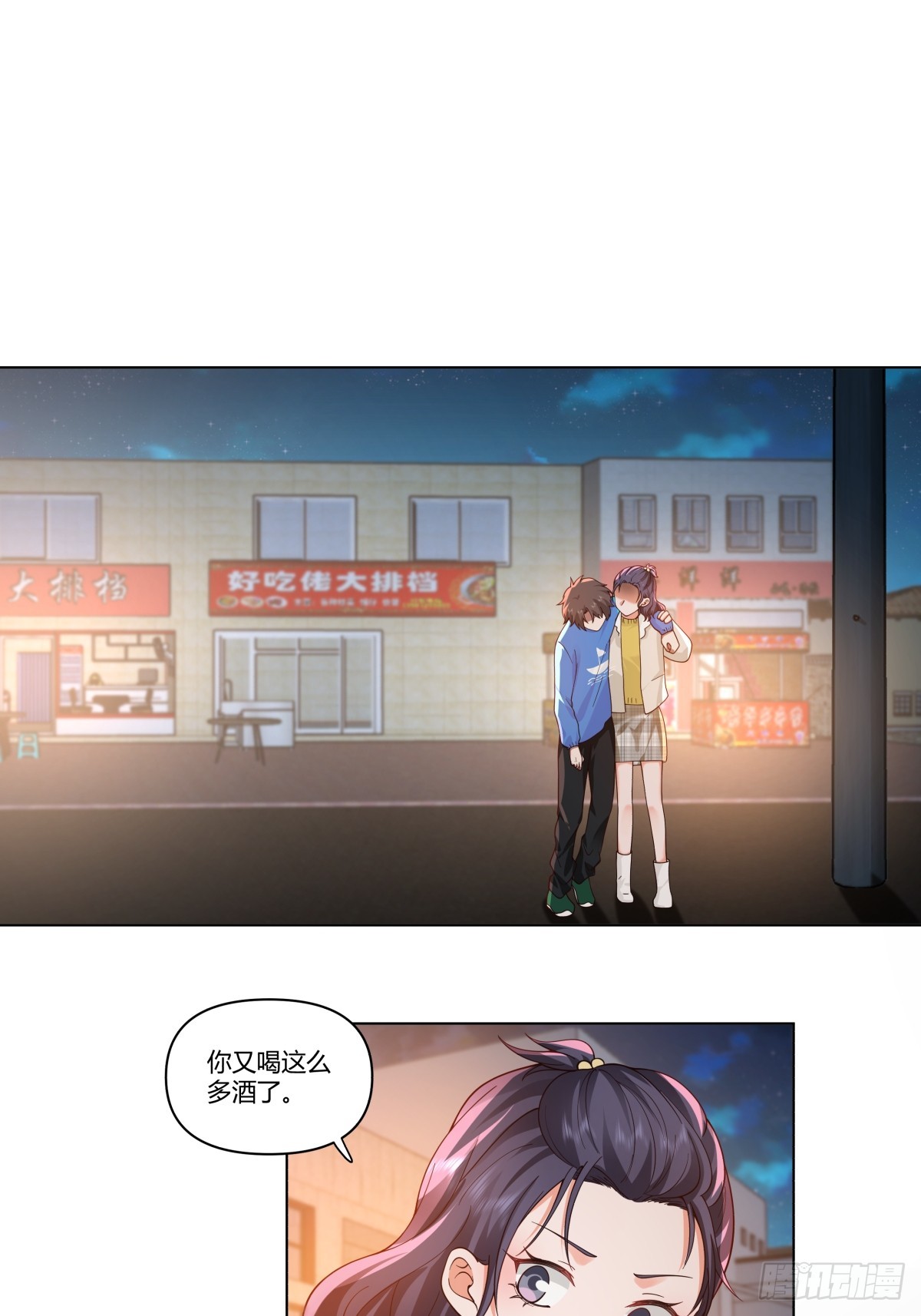 那个陪你通宵的女生30