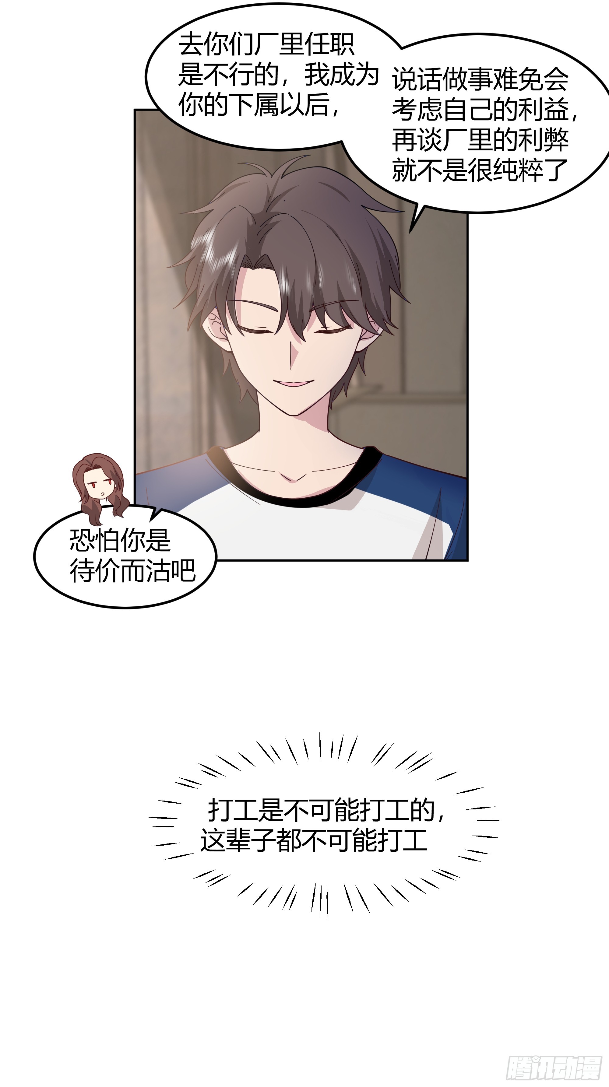 男闺蜜27
