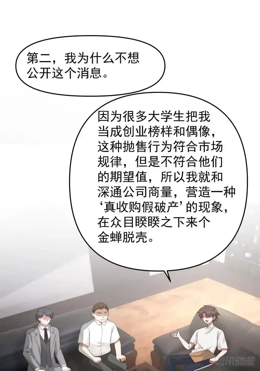 赘婿23