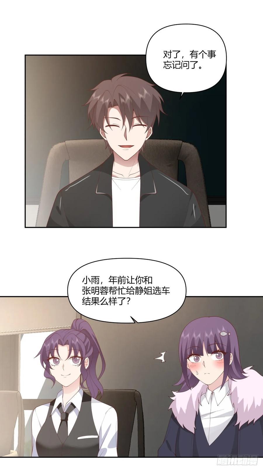 你在教我做事？15