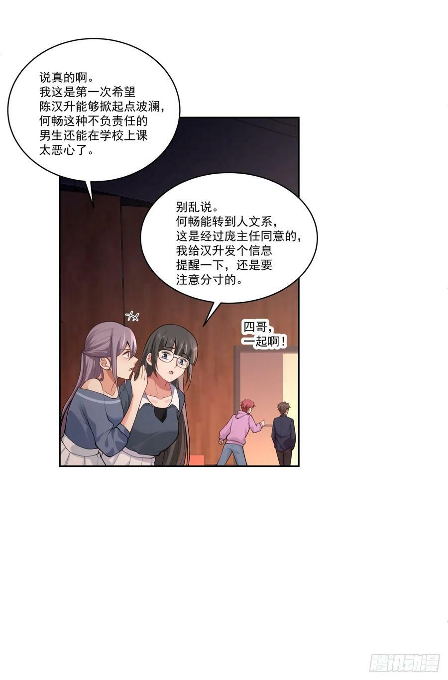 对沈幼楚动心思的家伙17