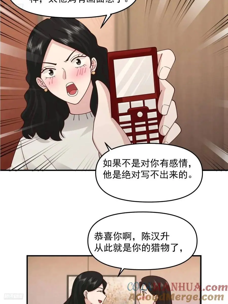 人格修正掌！2