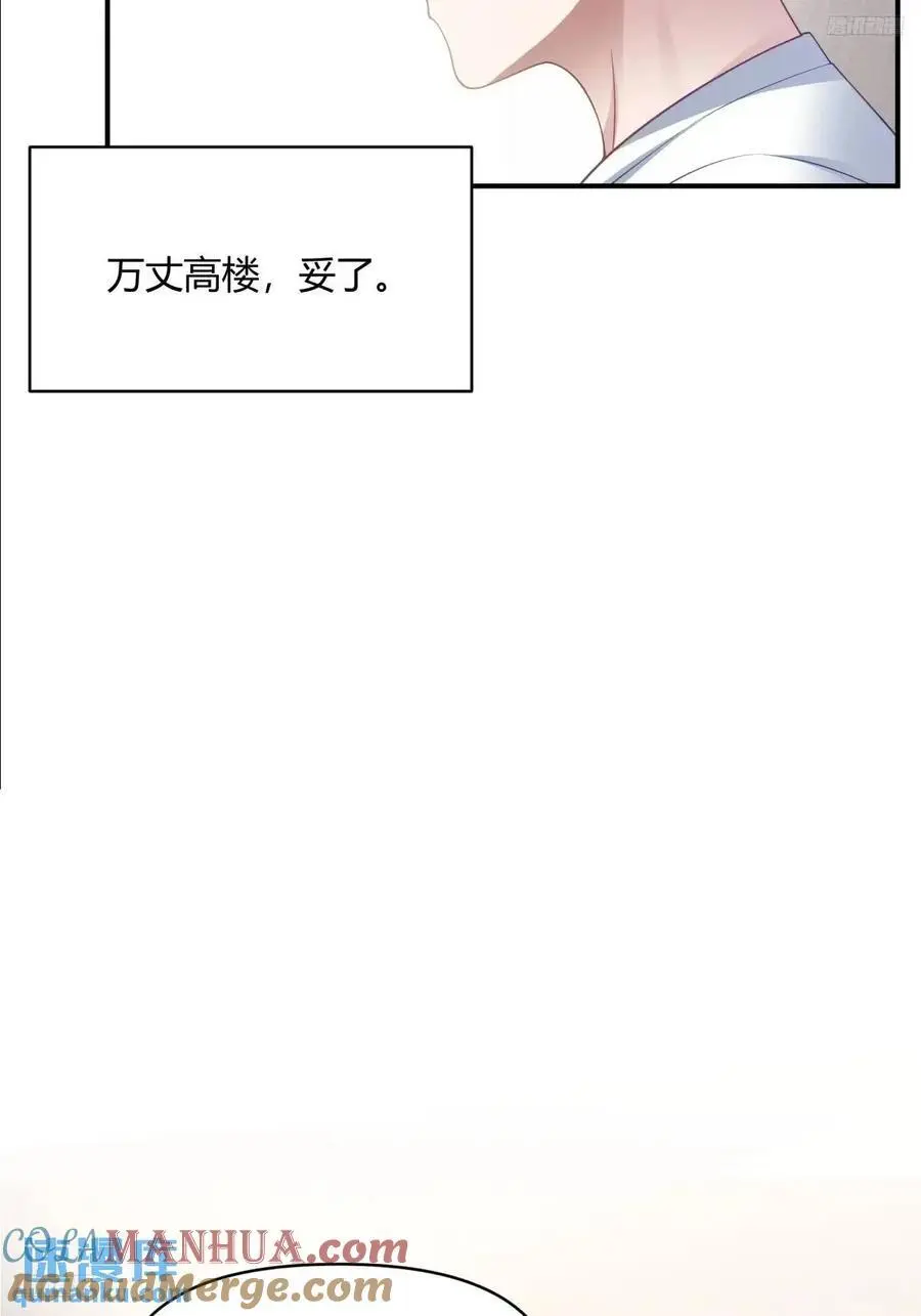再见，火箭10110