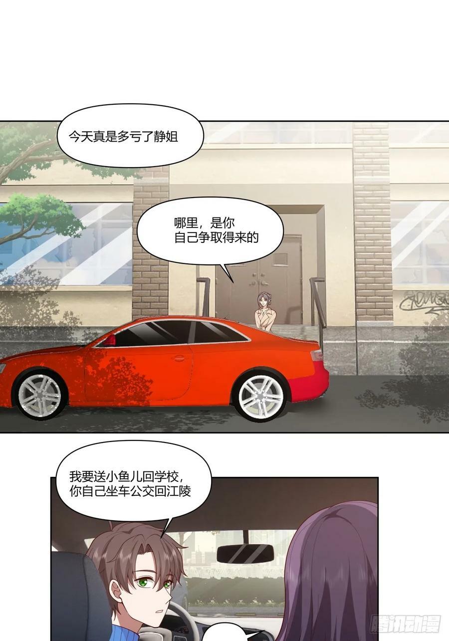 《商业谈判》15