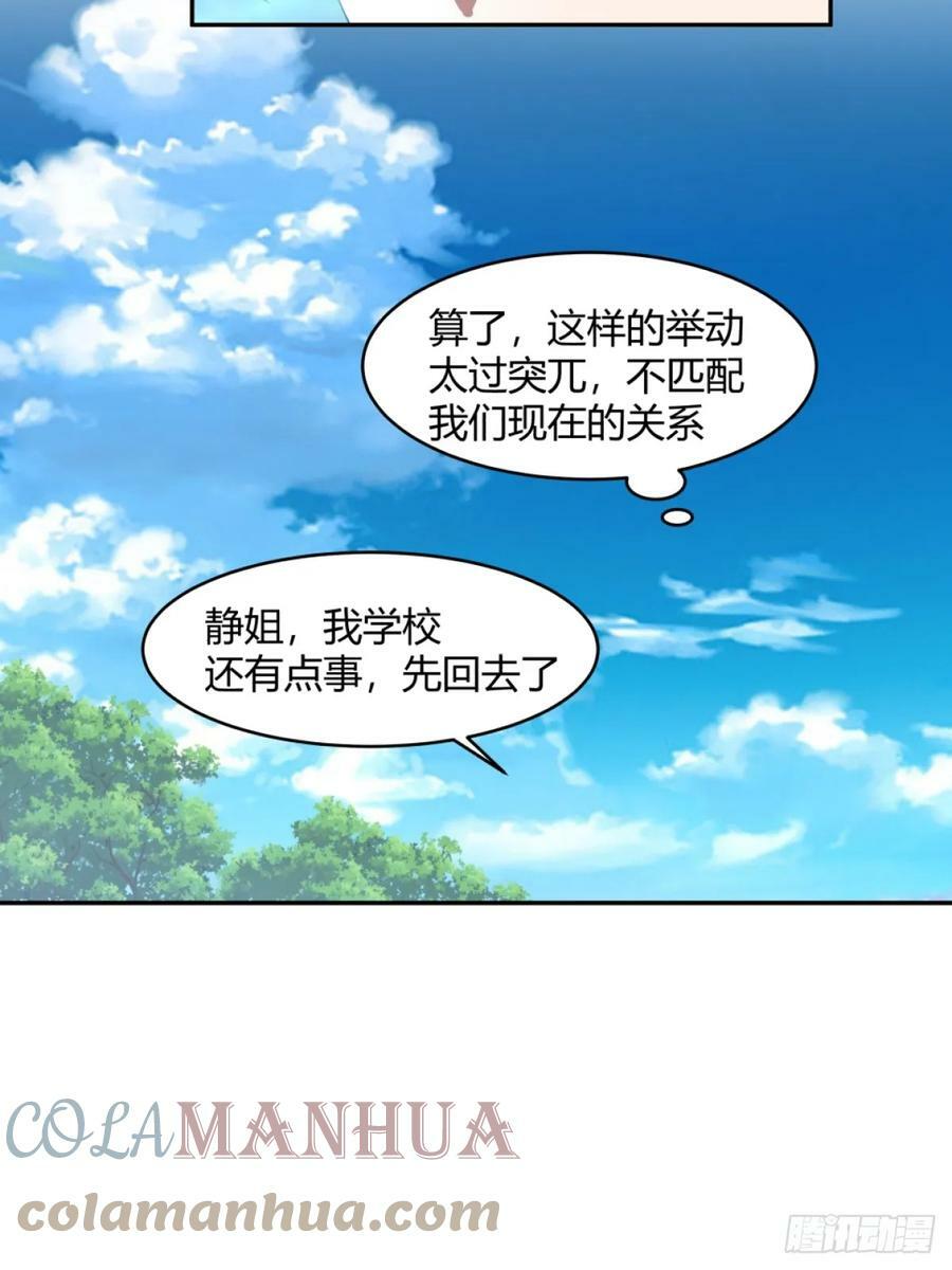 憨包老板娘12