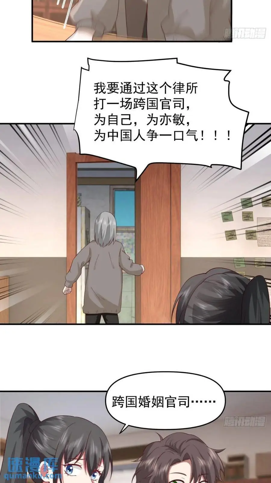 婚姻难免会有问题19