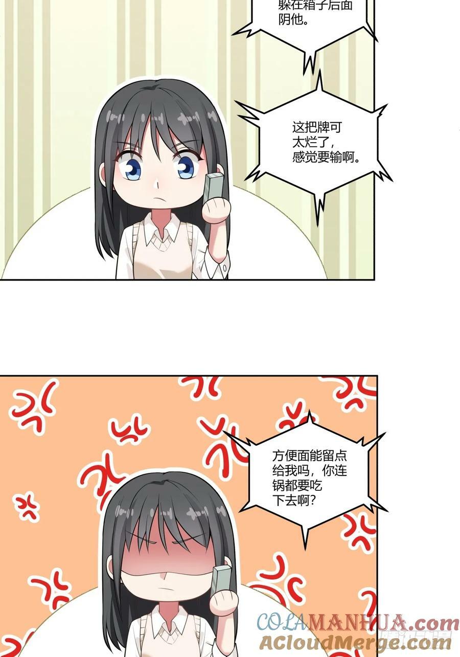 渣男的破冰技巧16