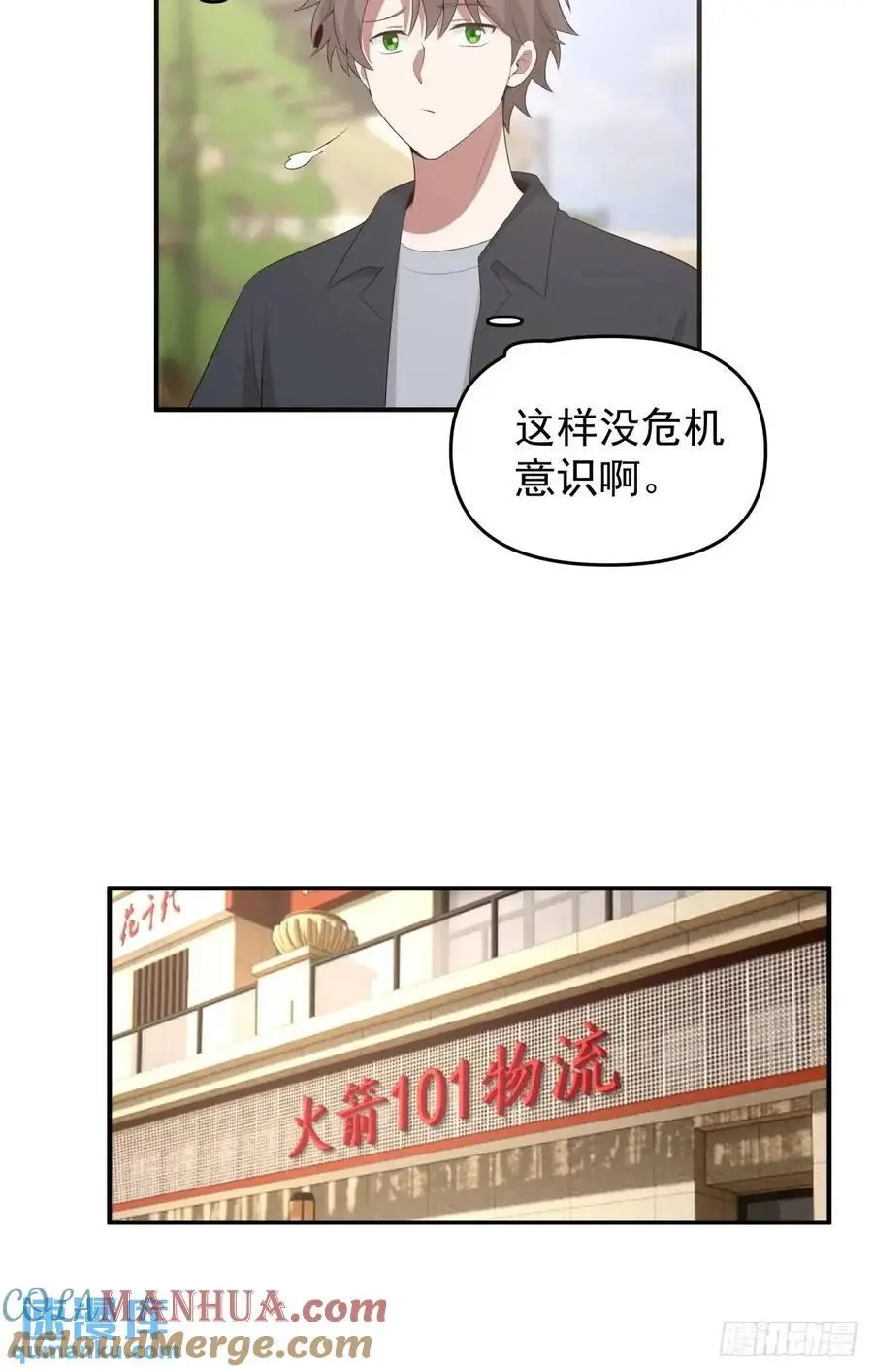 校园没有爱情20