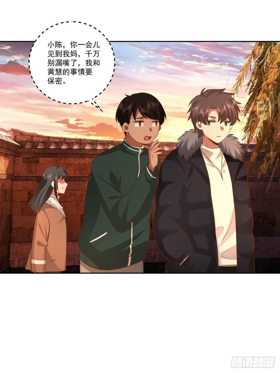 我一定替你保密~33