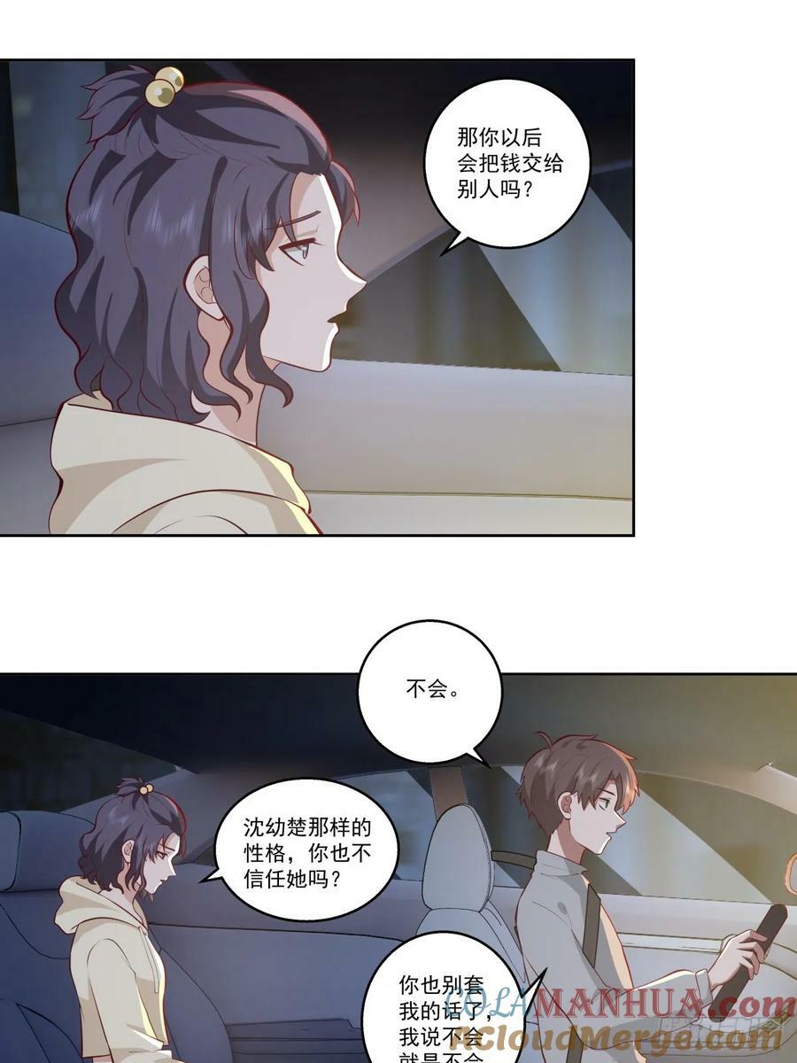 让人可怜的姑娘24