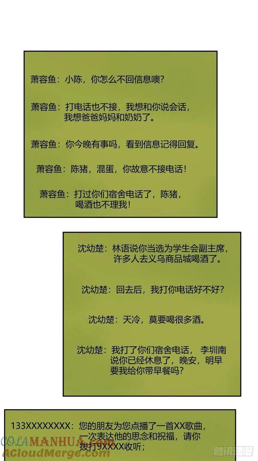 小陈，我想你了。12