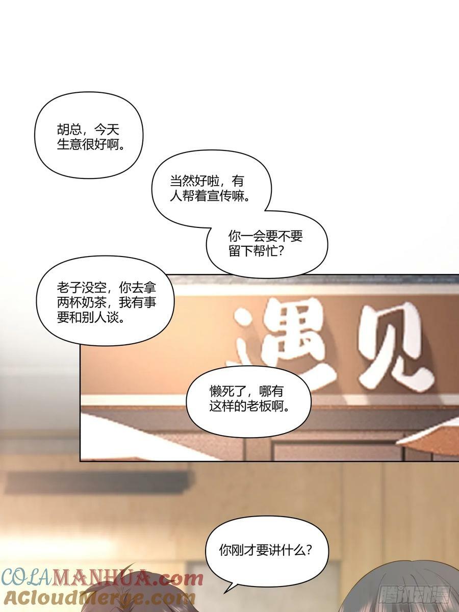 我平生最痛恨渣男24