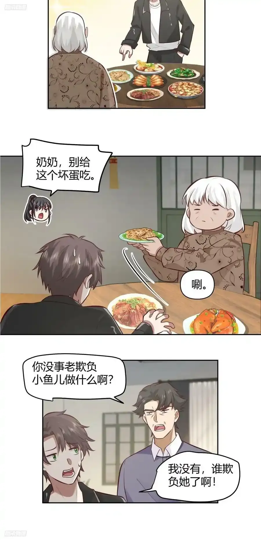 请别让女生流泪9