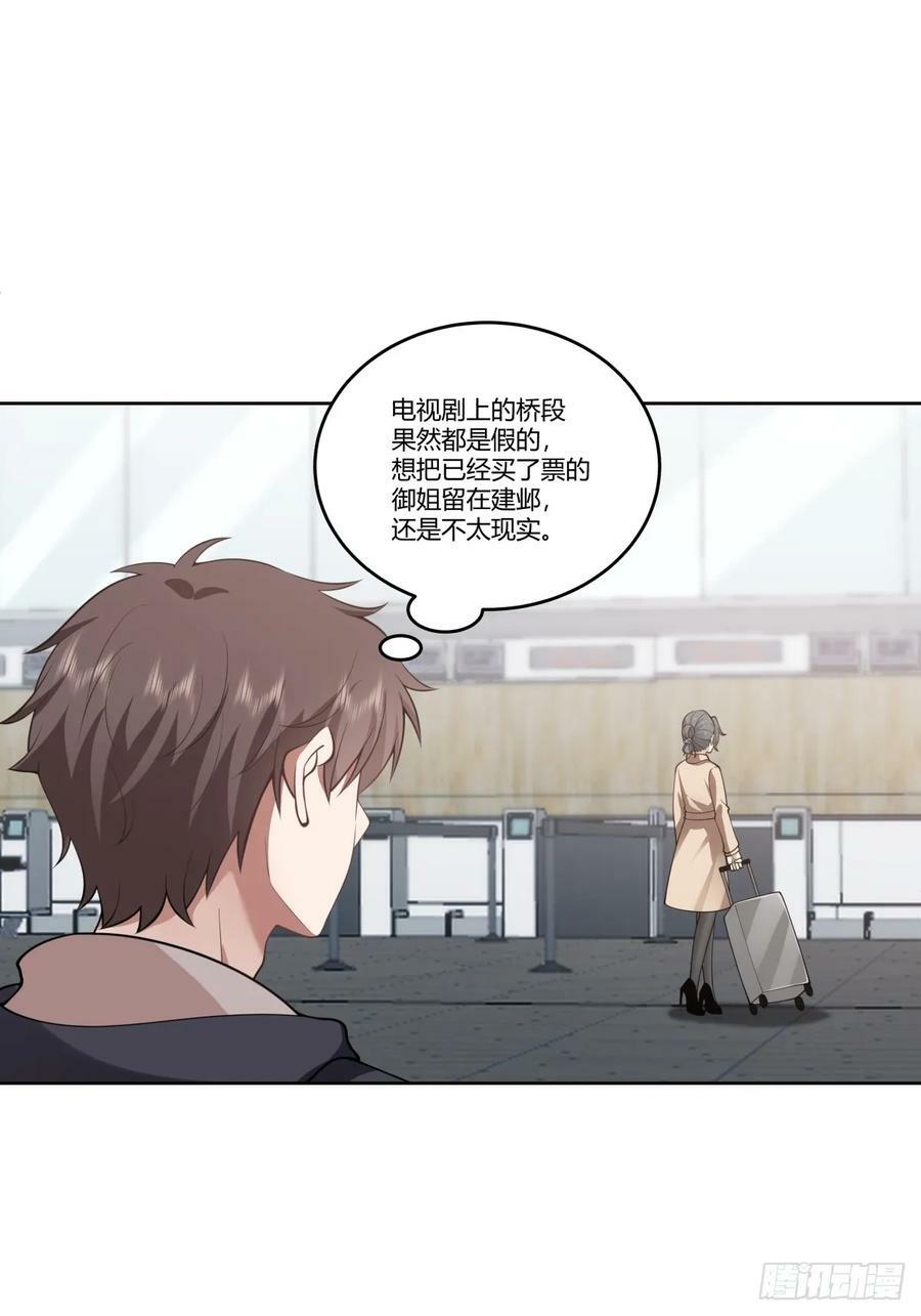 打赌让你渣一回29