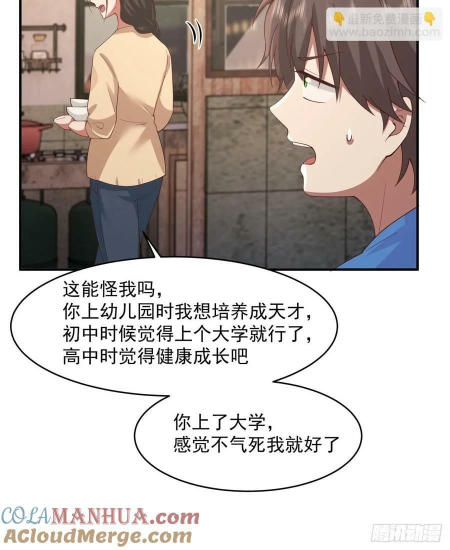 老天都看不下去了24