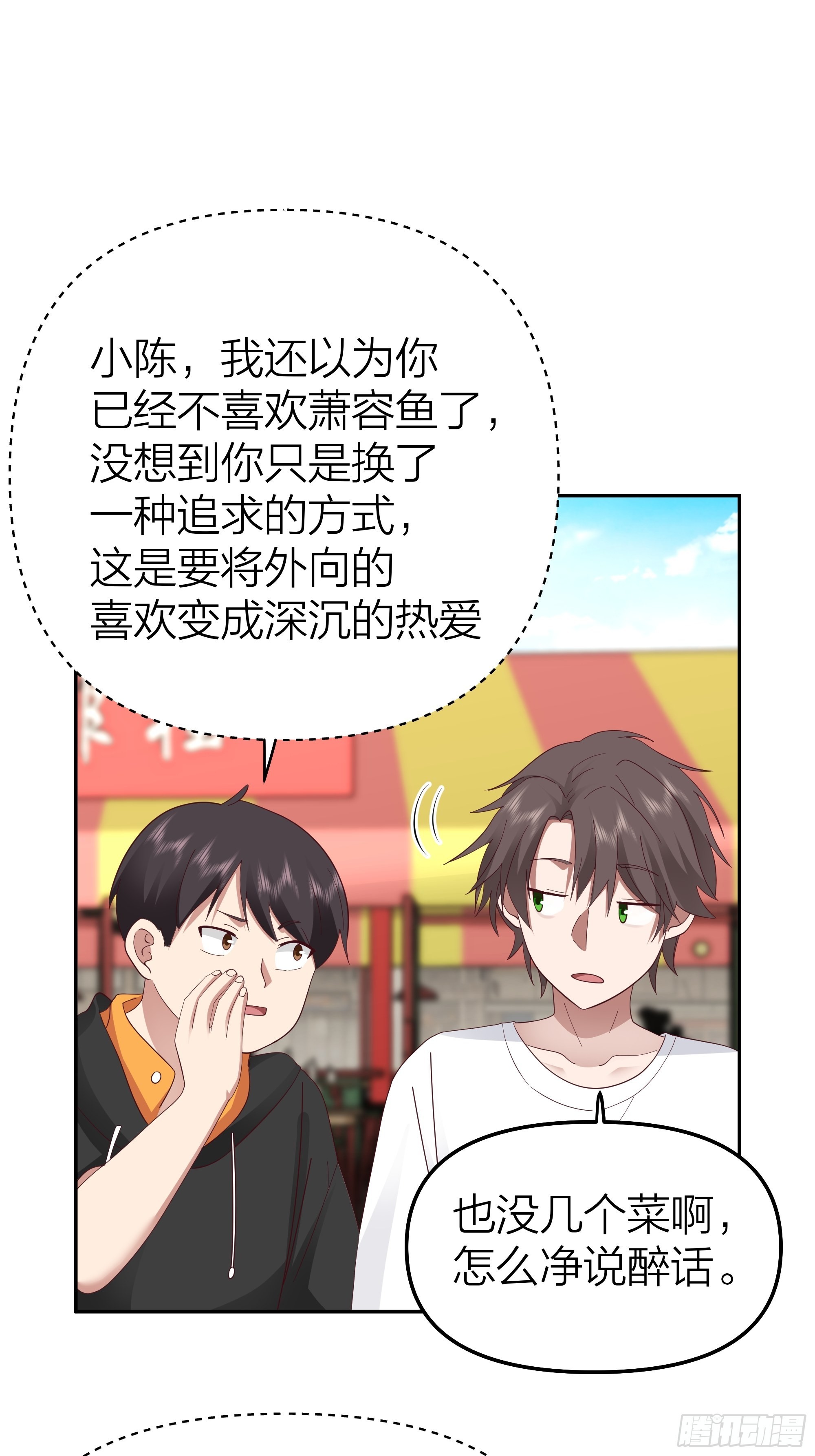 纯情渣男34