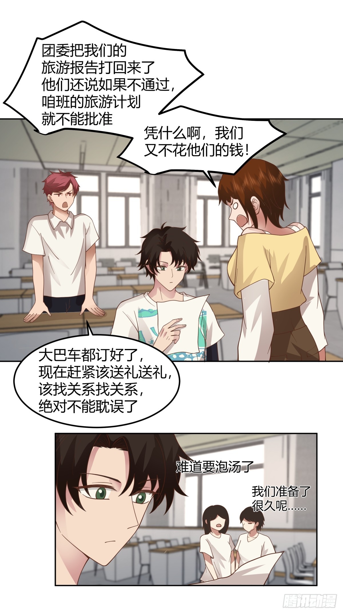 团建就得玩不一样的22