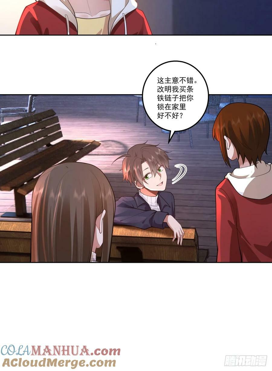 对沈幼楚动心思的家伙30