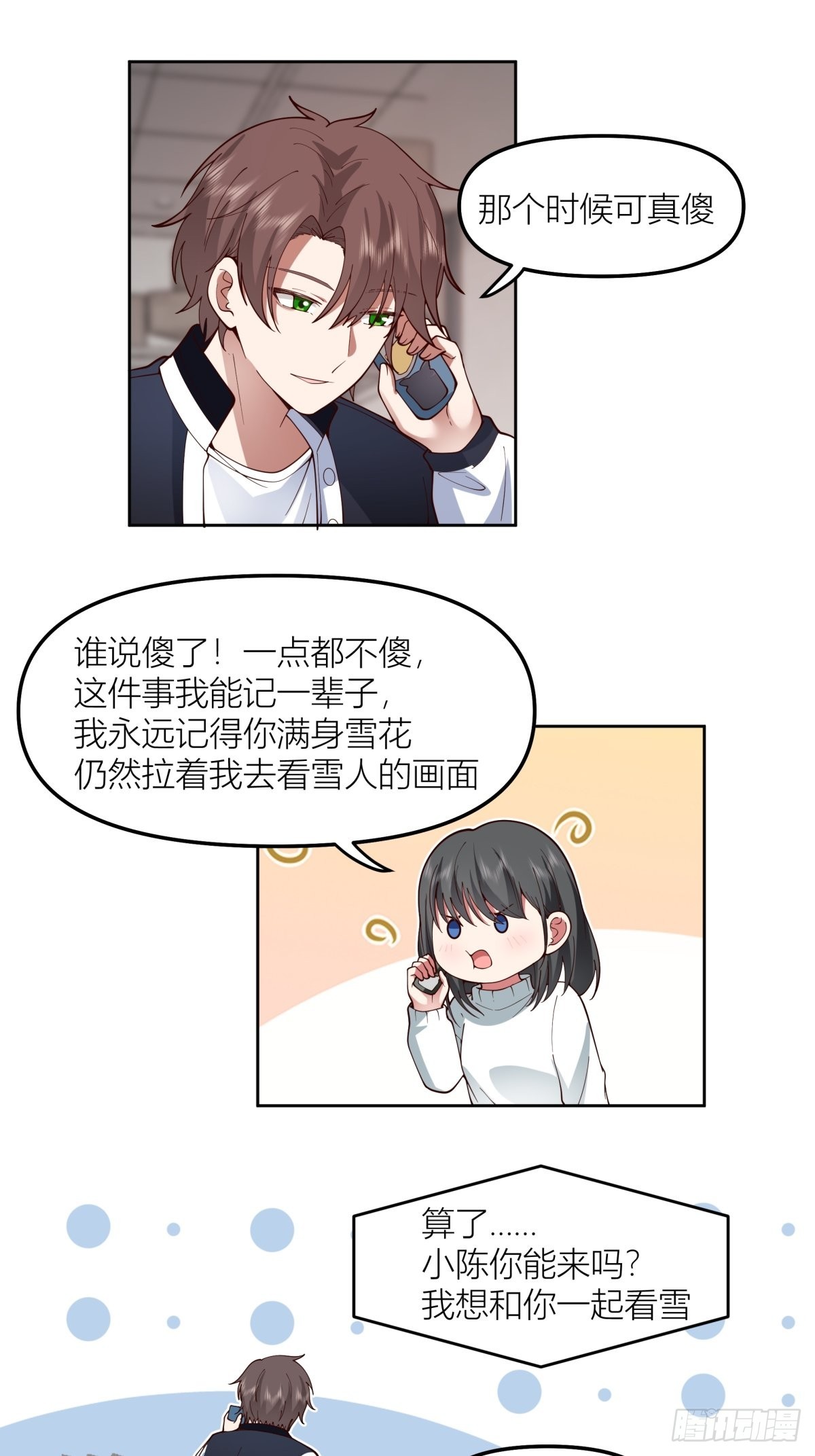 认真的雪11
