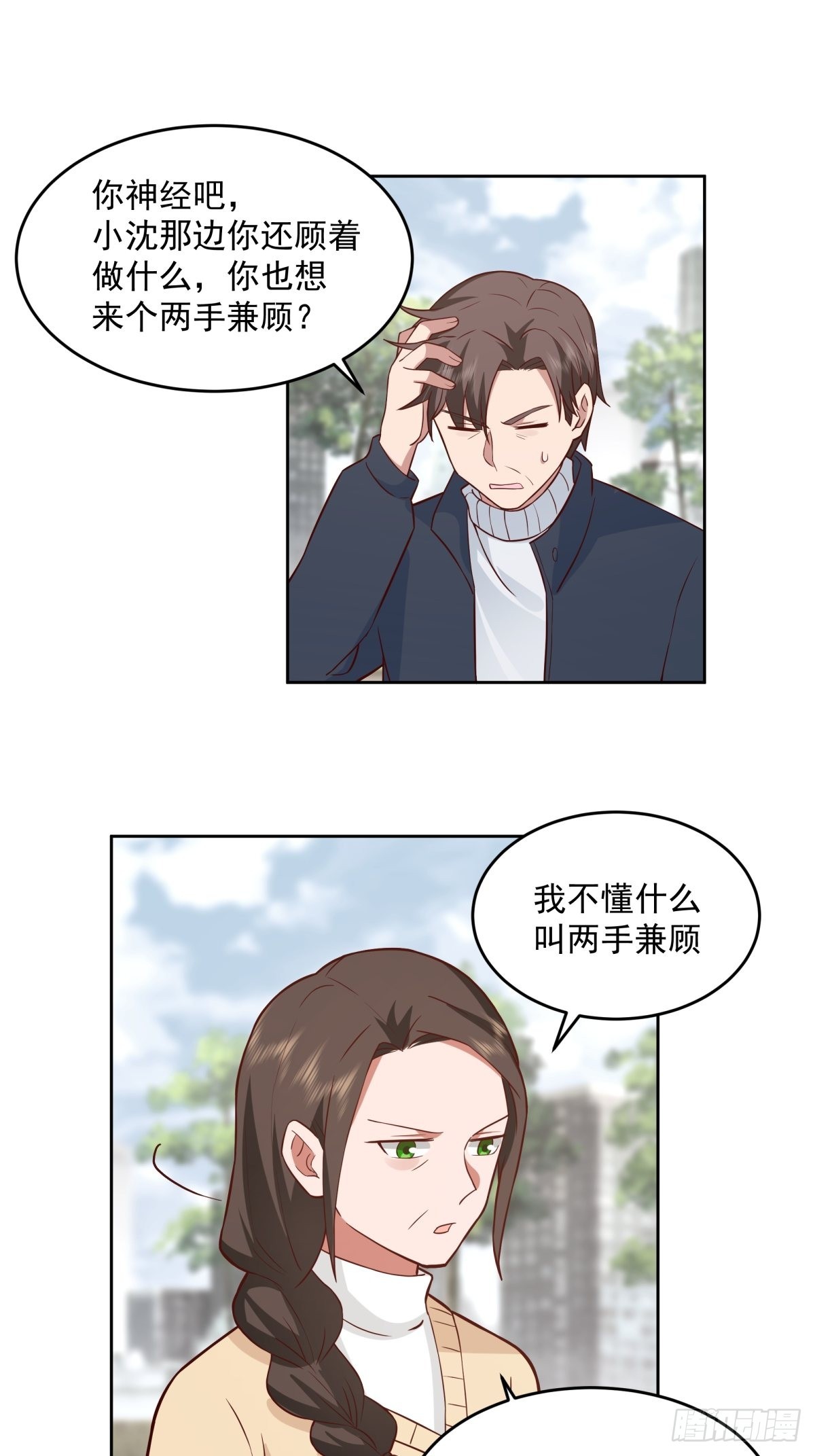 我将你推向别人的怀抱5