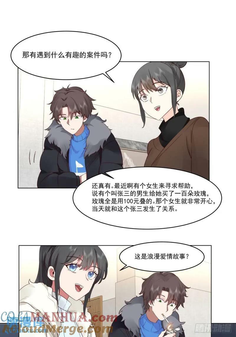 有话躺下说18