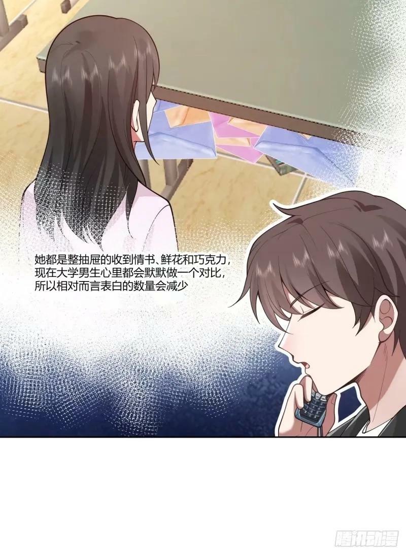请和我交往！5