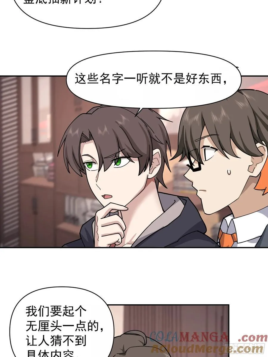 打死我也不说！！32