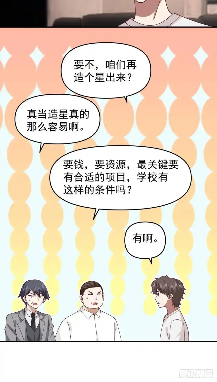 赘婿31
