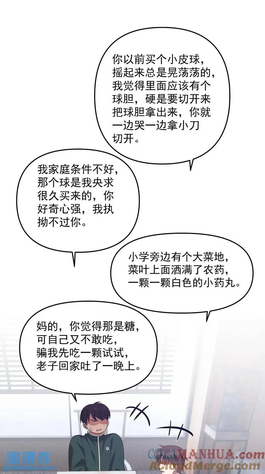 恋爱是这样谈的！20