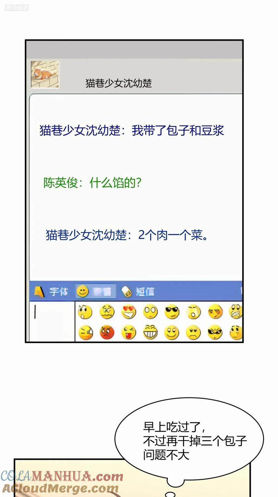 单身狗怪话多6