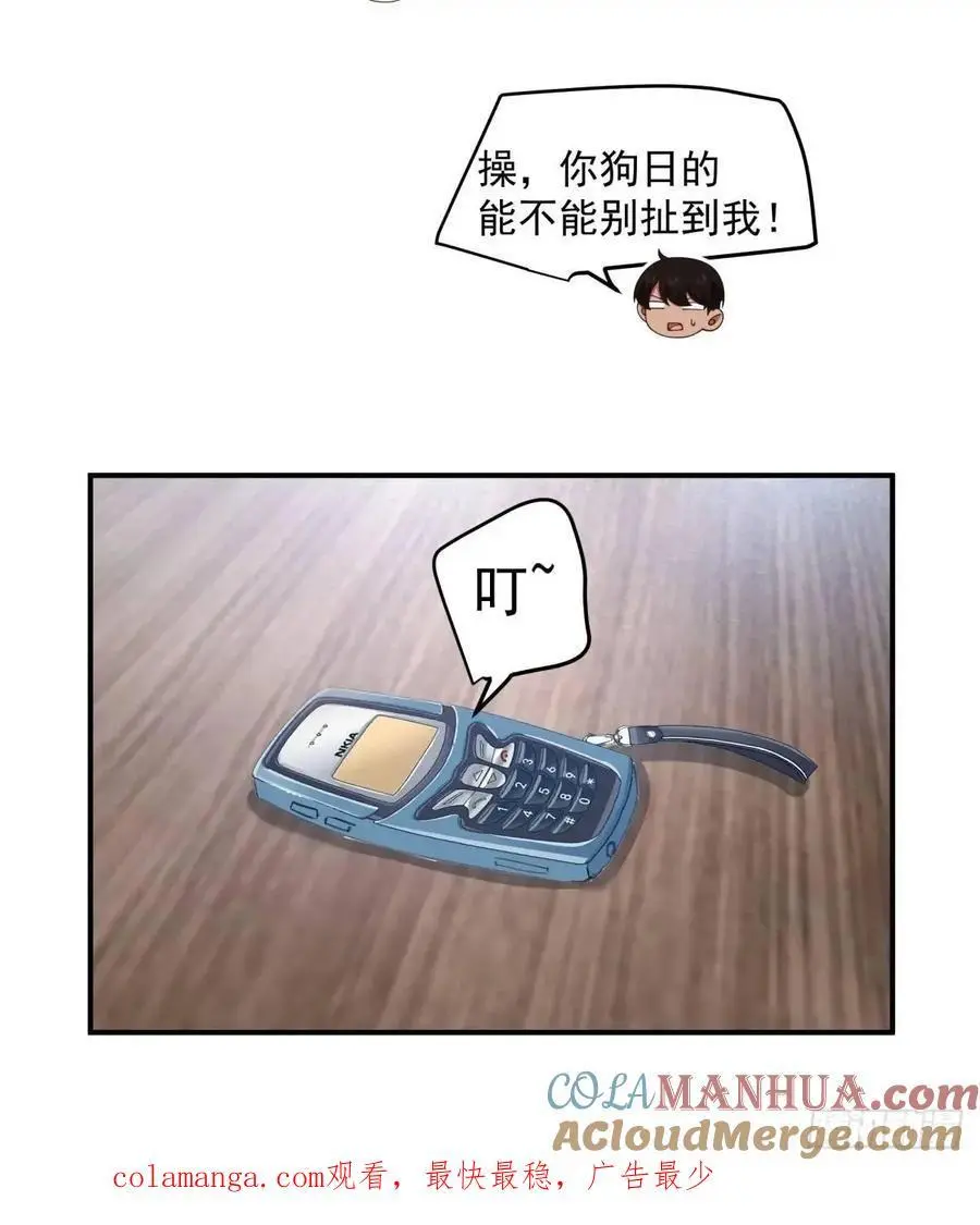恋爱是这样谈的！32