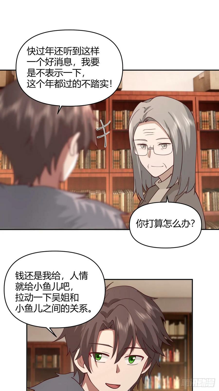 这是女人背后的男人23