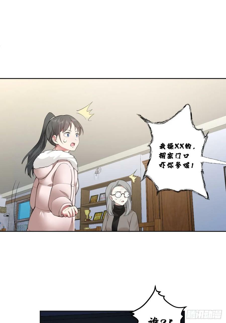陌生来客37
