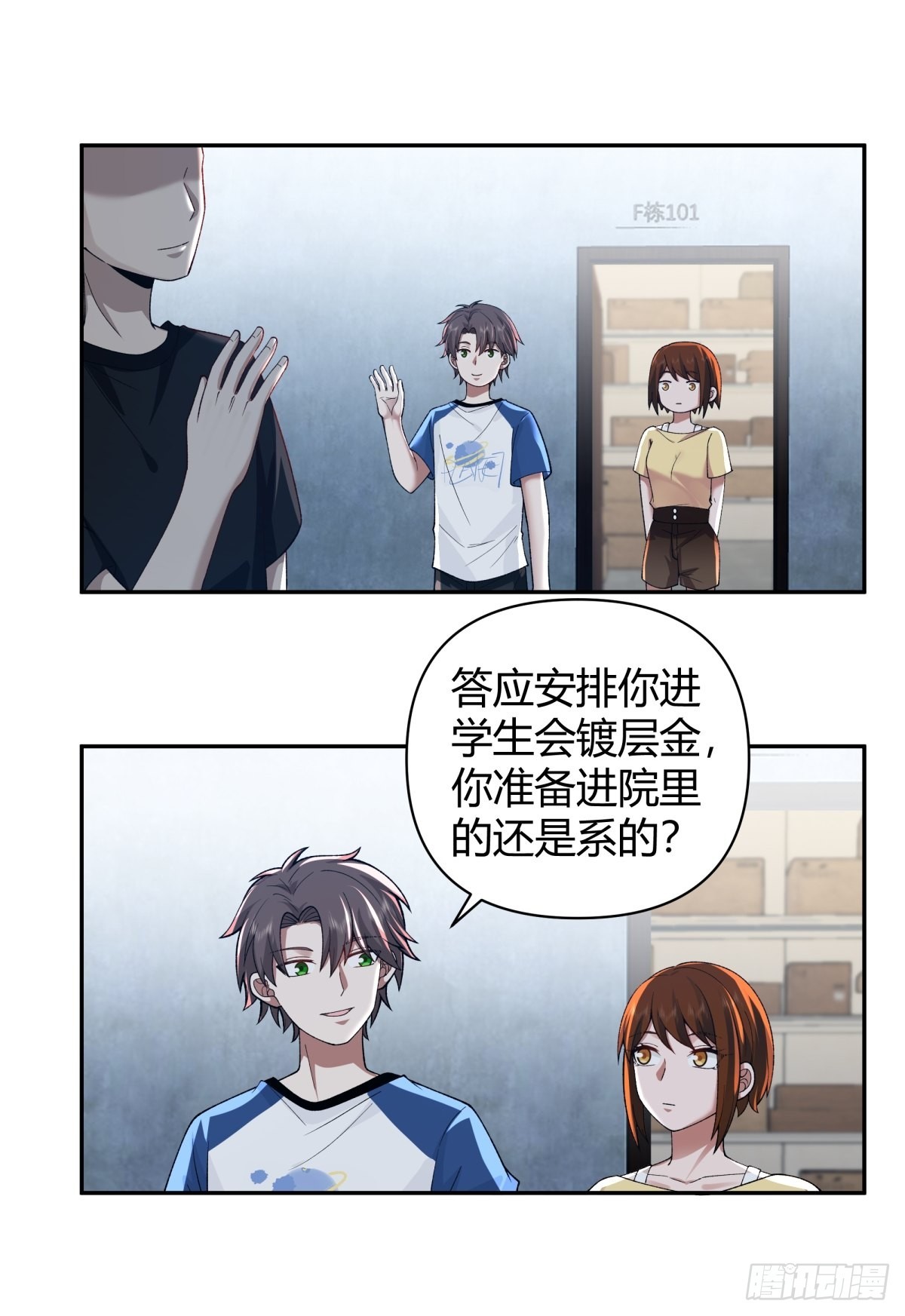 她是你越不过的山29