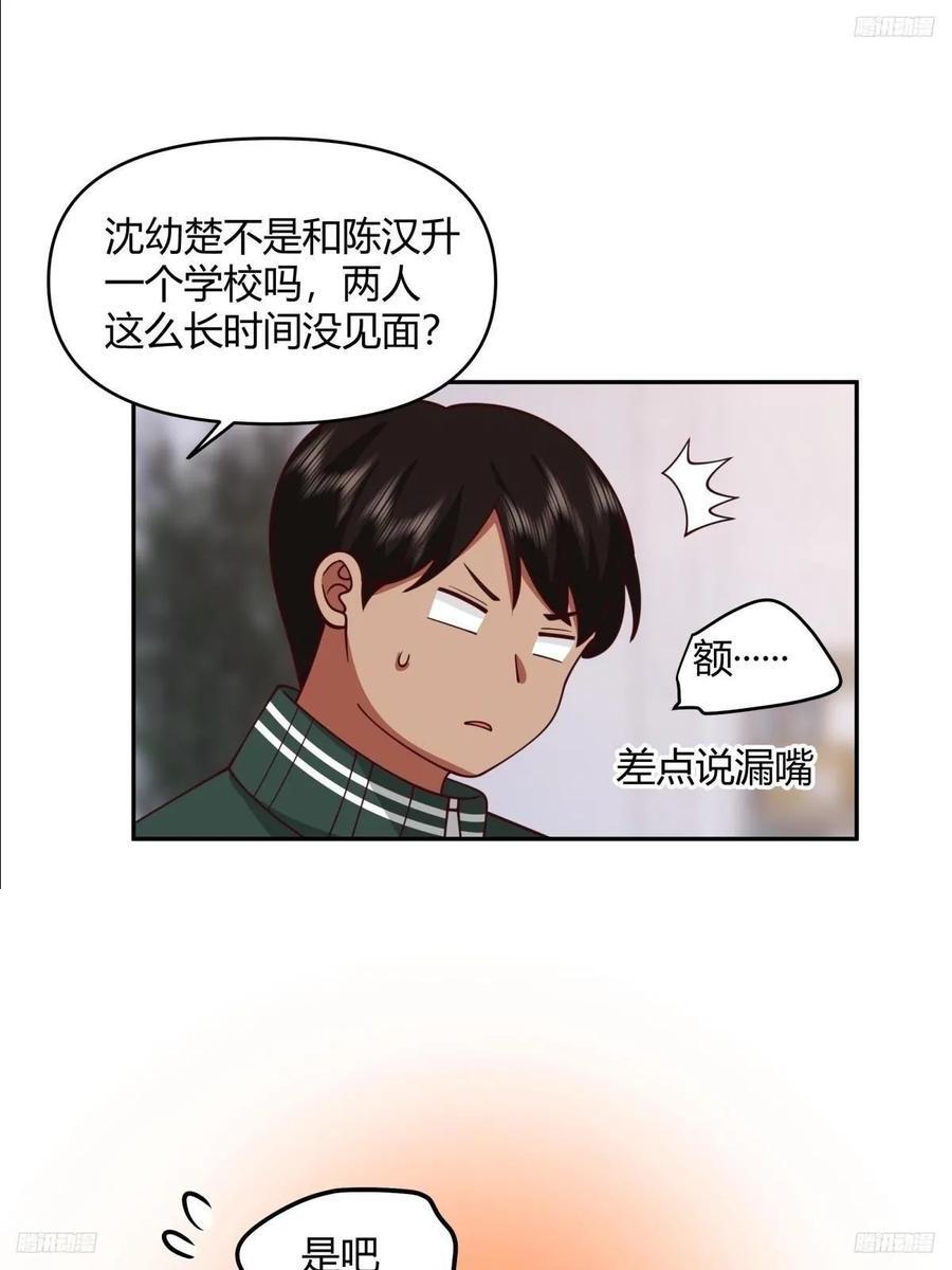我没有谈过恋爱11